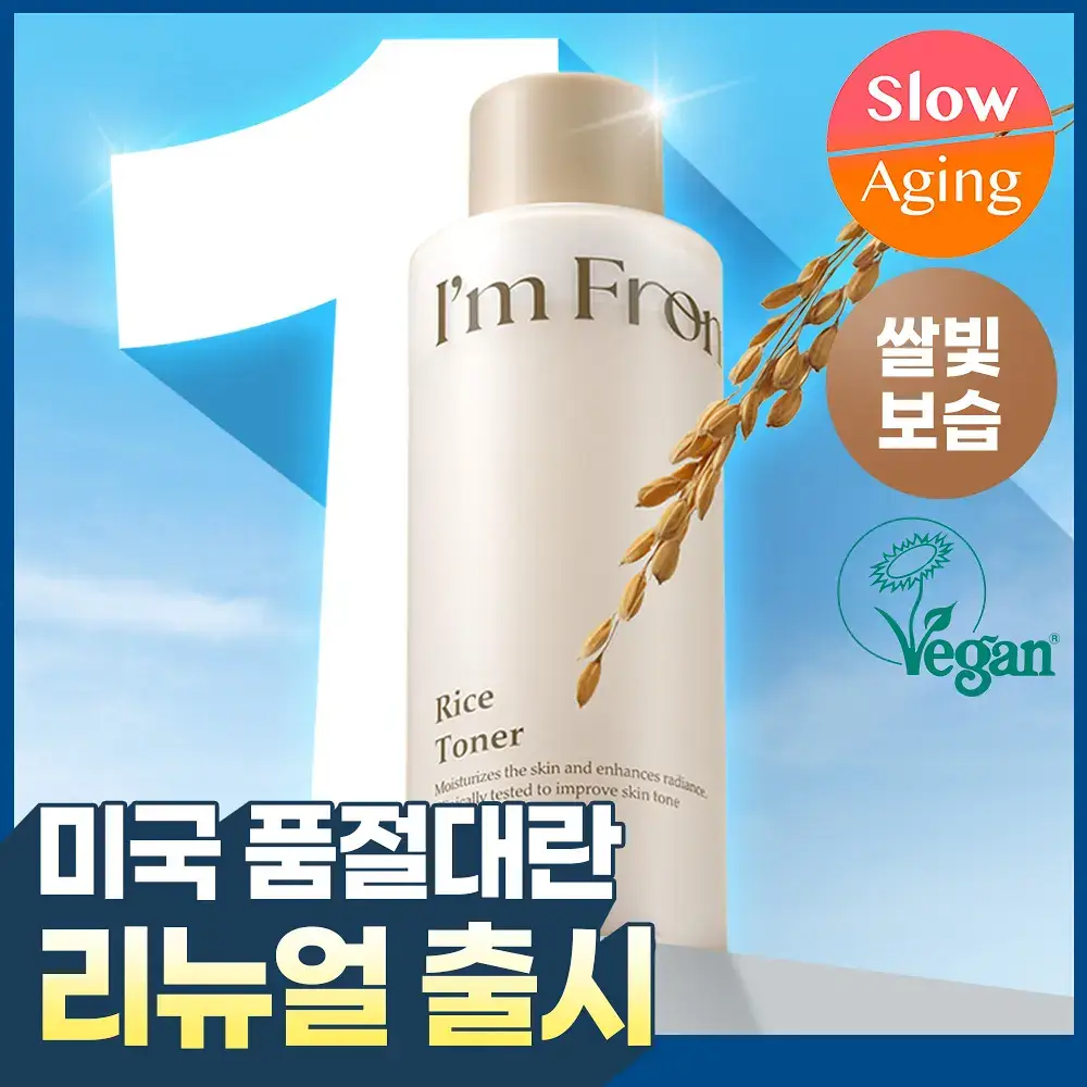 [글로벌1위/리뉴얼] 아임프롬 라이스 토너 150ml